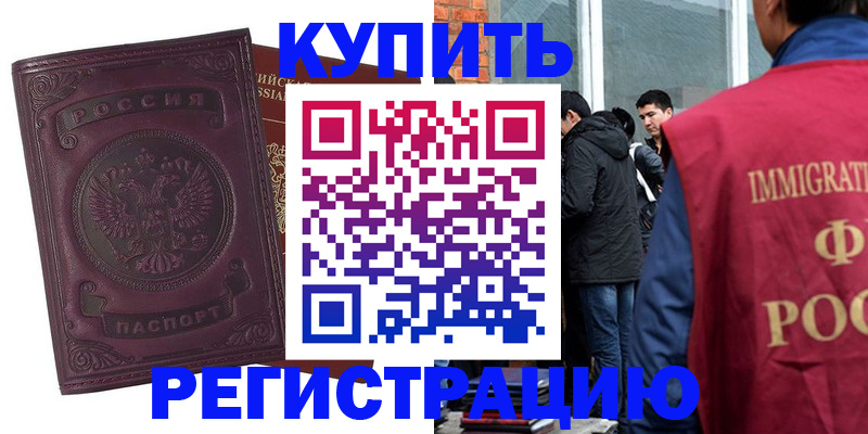 регистрация для школы в Омске